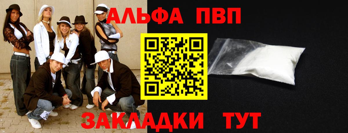 А ПВП мука  купить наркотики сайты  Гусев  А ПВП кристаллы 