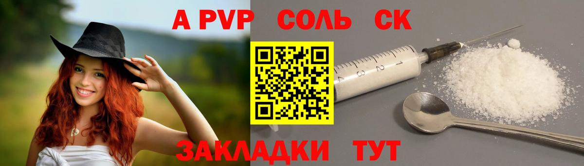 Alpha-PVP СК КРИС  Alfa_PVP крисы CK  Вход с VPN  А ПВП VHQ  Гусев 