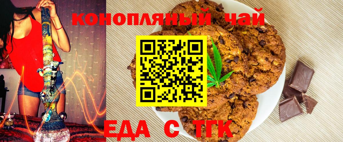Cannafood конопля  Вход с VPN  Гусев 