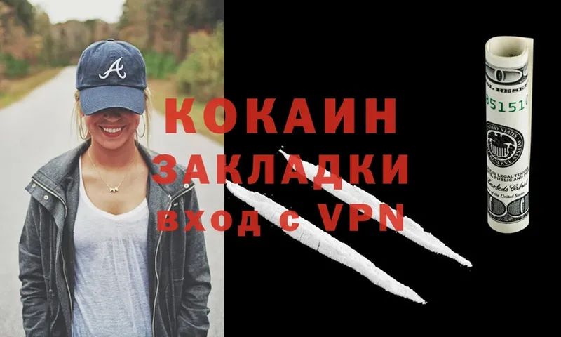 COCAIN Колумбийский  где найти   ОМГ ОМГ сайт  Гусев 