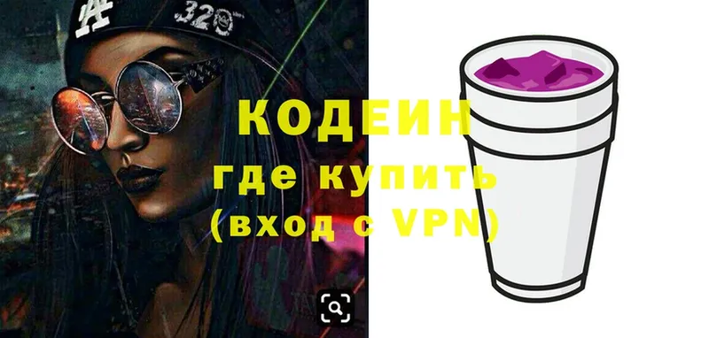 хочу наркоту  Гусев  blacksprut рабочий сайт  Кодеиновый сироп Lean Purple Drank 