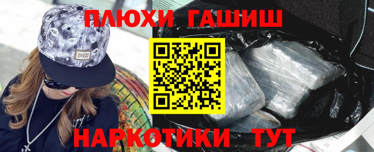 Гашиш индика сатива  Гашиш  Гусев  ГАШИШ Premium 