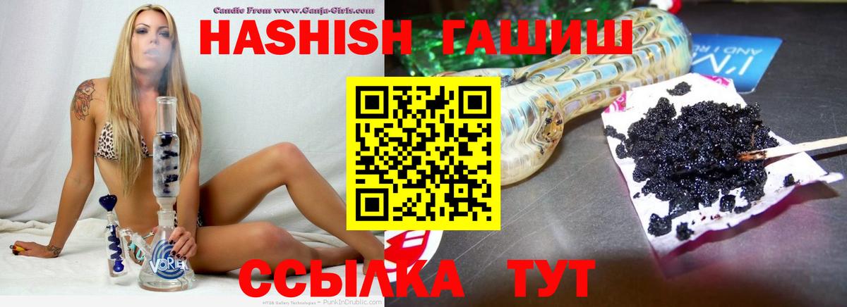 ГАШИШ Premium Гусев