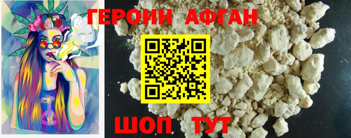 Гусев  Героин белый  Вход с VPN 