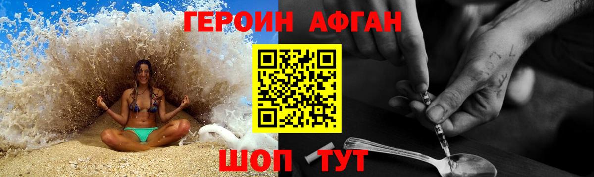 Героин герыч  Гусев 