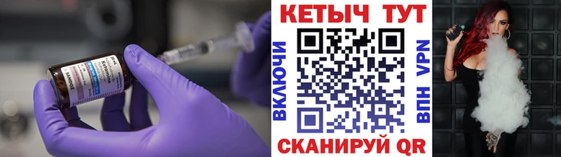 Кетамин ketamine  Гусев 