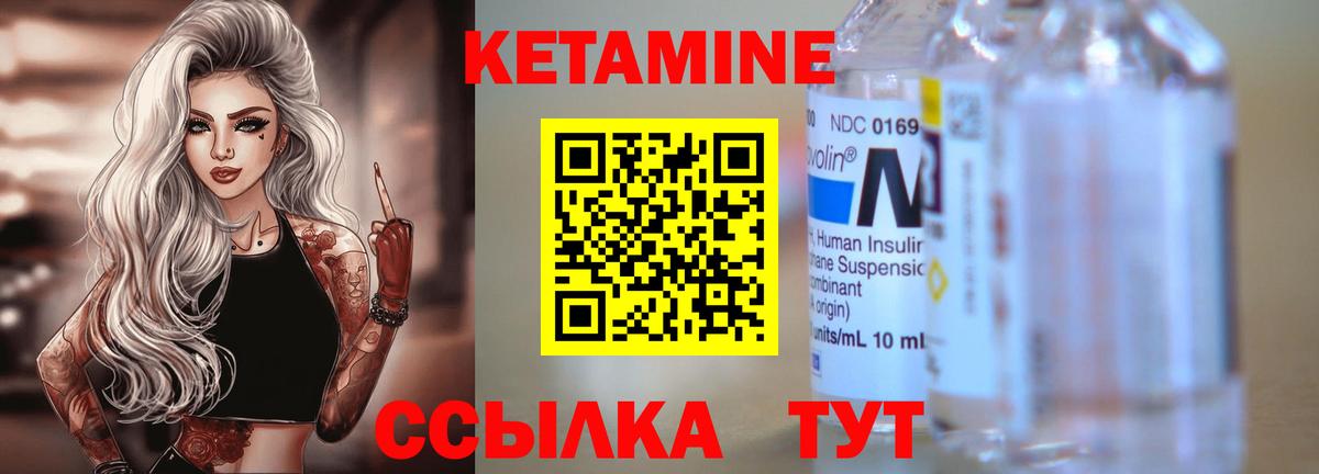 КЕТАМИН VHQ  Гусев  Кетамин VHQ 