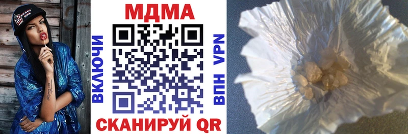 купить наркотик  Гусев  MDMA молли 