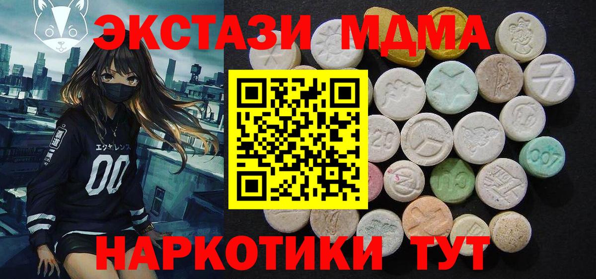 МДМА crystal Гусев