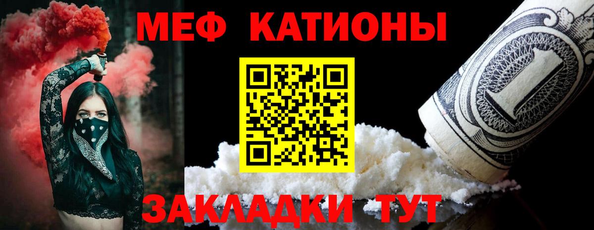 МЕФ кристаллы Гусев