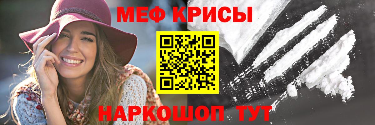 МЯУ-МЯУ кристаллы  Мефедрон mephedrone  Вход с VPN  Гусев 