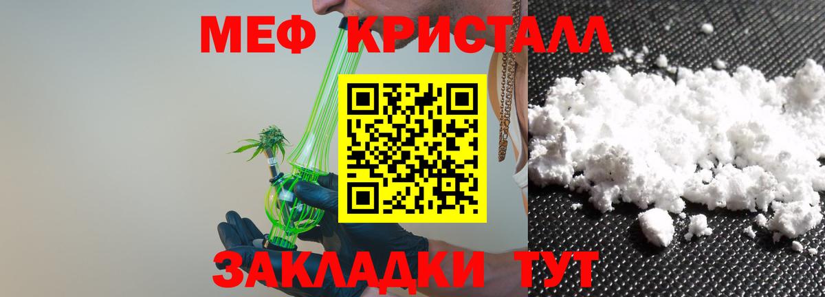 Меф мука Гусев