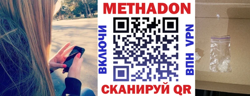 Метадон белоснежный  Гусев 