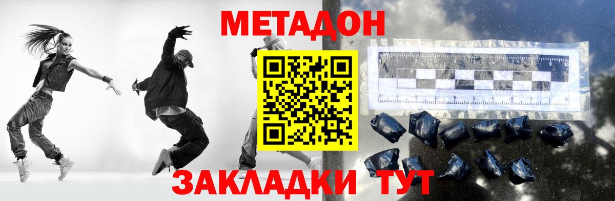 МЕТАДОН мёд  Гусев  MEGA зеркало  Метадон methadone 
