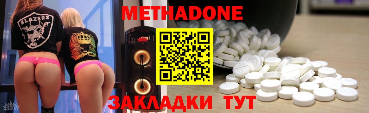 Гусев  Метадон VHQ  МЕТАДОН мёд  ссылка на мегу зеркало  Вход с VPN 