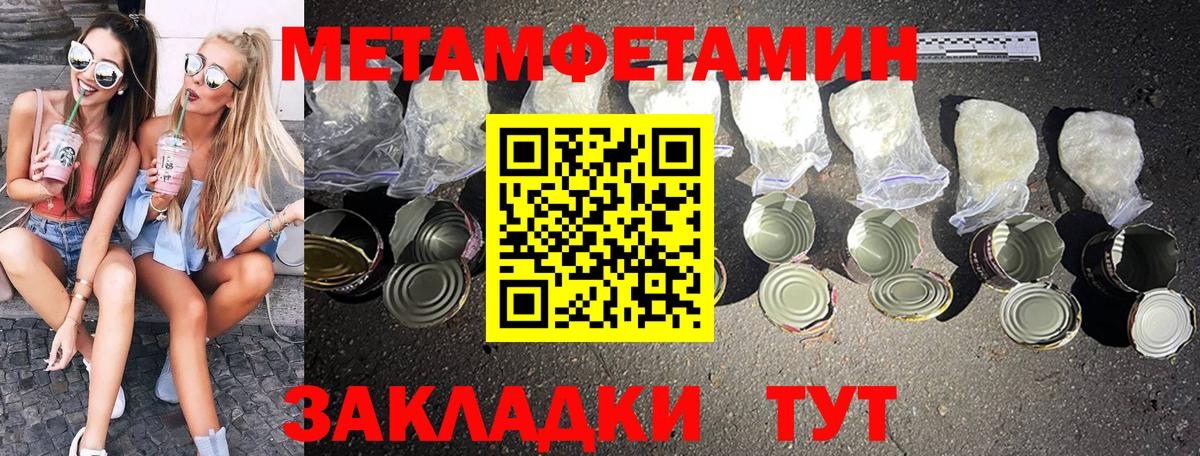 МЕТАМФЕТАМИН Methamphetamine Гусев