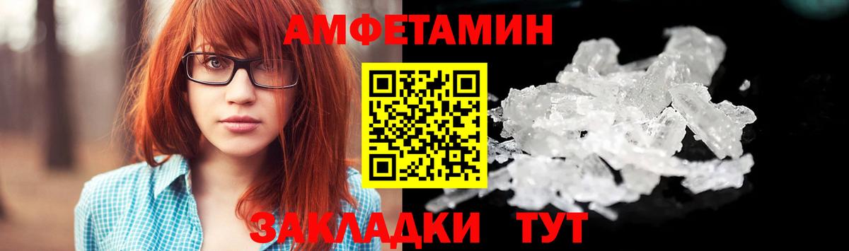 Первитин Methamphetamine Гусев