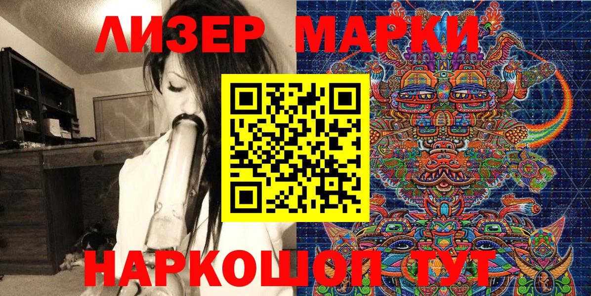 купить закладку  Гусев  Наркотические марки 1500мкг  Наркотические марки 1500мкг 