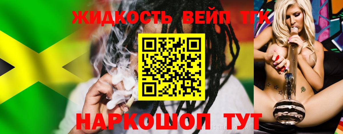 купить  цена  Вход с VPN  Гусев  ТГК концентрат 